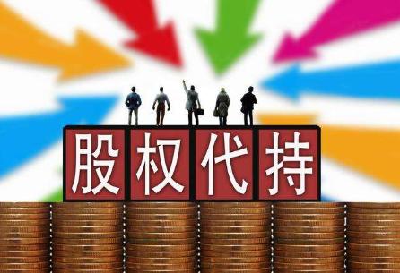 上市公司股权的隐名代持行为无效